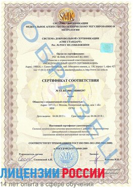 Образец сертификата соответствия Нерехта Сертификат ISO/TS 16949